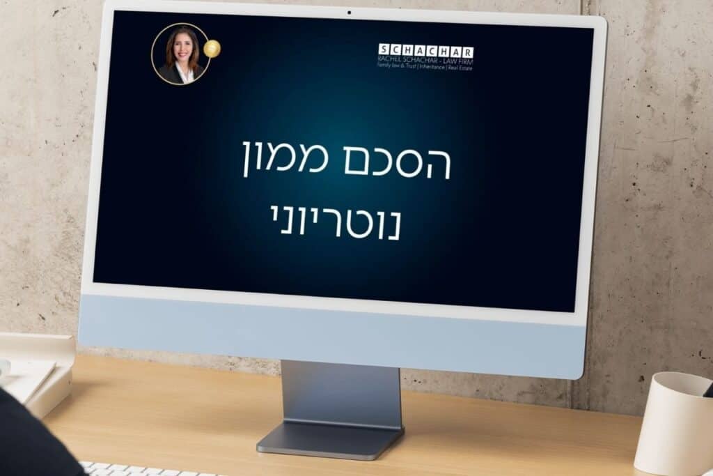 מדריך פרקטי מאת עו״ד ונוטריונית רחל שחר על הצורך באישור נוטריוני להסכם ממון לפני או אחרי נישואים, שלבי האישור, חשיבות הבהירות בין בני הזוג, והדרך לביצוע התהליך במשרדי נוטריון בתל אביב ובקריית אונו בהתאם לדין